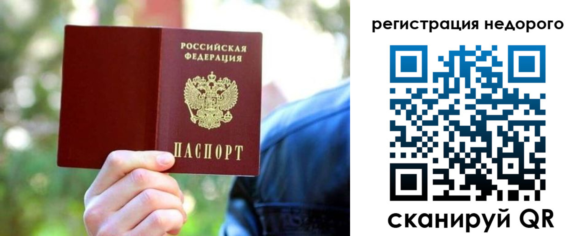 временная регистрация надежно в Чебаркуле