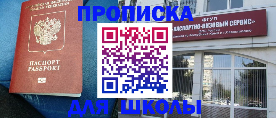 временная регистрация надежно в Чебаркуле