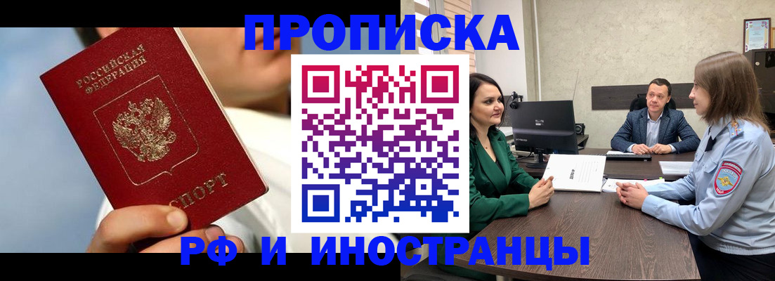 временная регистрация адрес в Чебаркуле