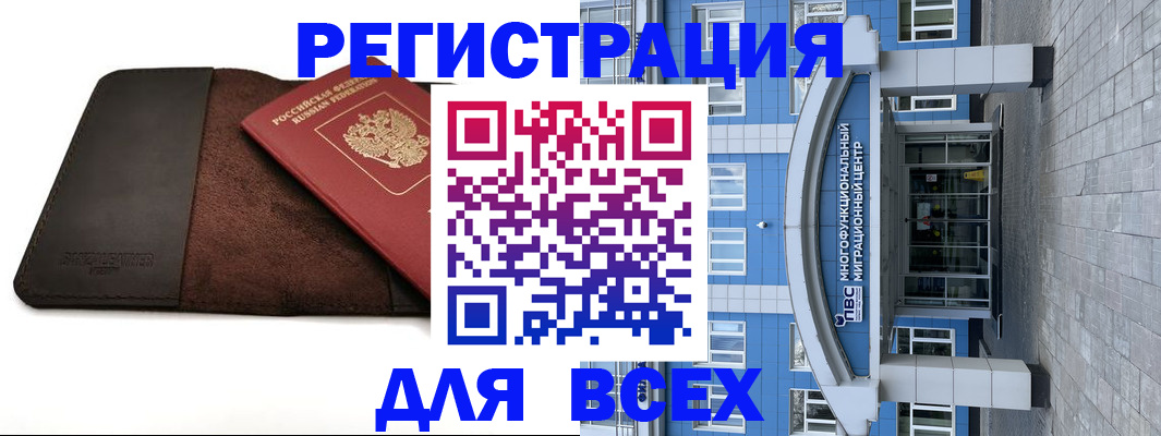 прописка штамп в Чебаркуле