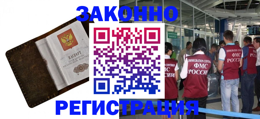 временная регистрация гарантия в Чебаркуле