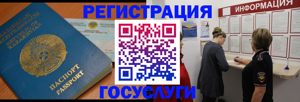 прописка паспорт в Чебаркуле