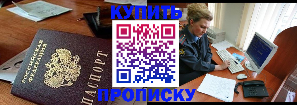 временная прописка в Чебаркуле